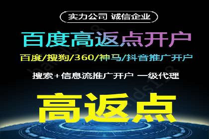 百度推广返点，助力中小企业成长
